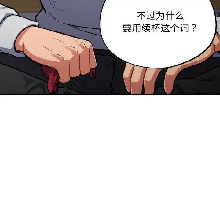 漫画《傻瓜病毒》第19话第25张图