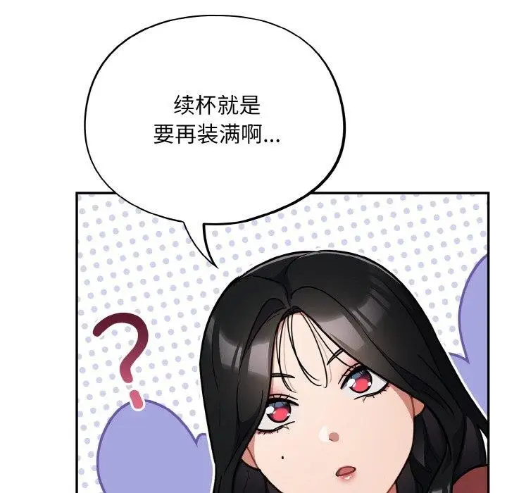 漫画《傻瓜病毒》第19话第26张图