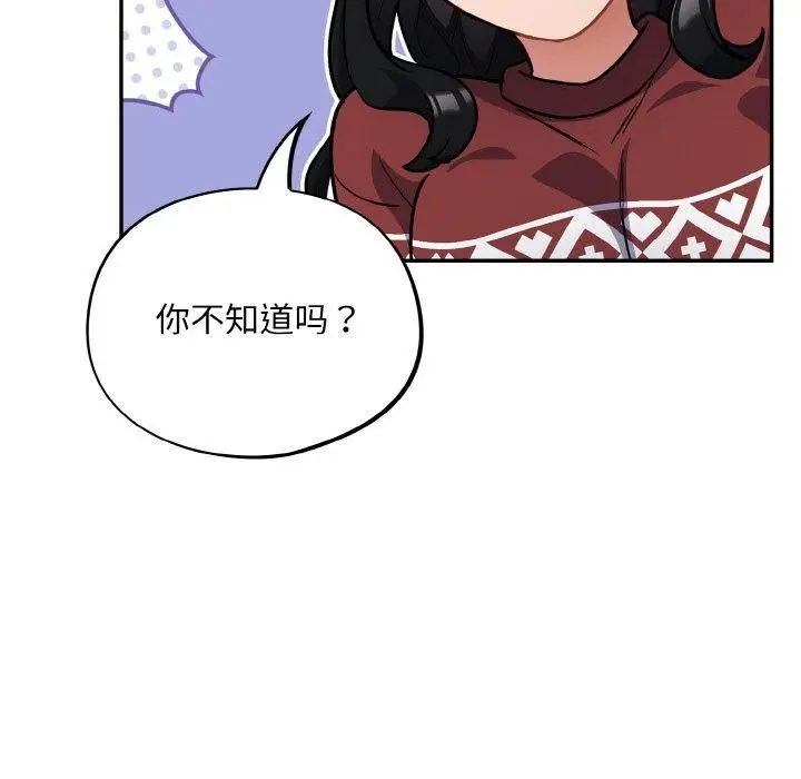 漫画《傻瓜病毒》第19话第27张图