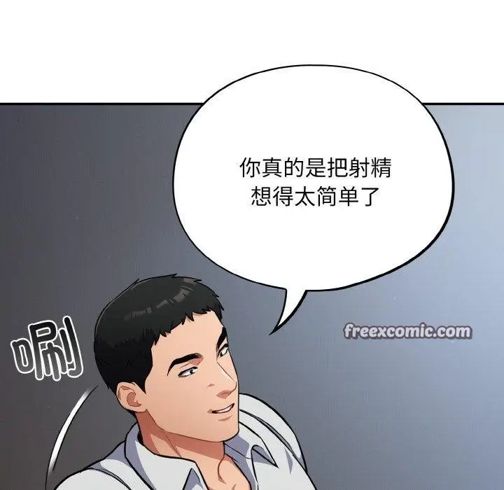 漫画《傻瓜病毒》第19话第28张图