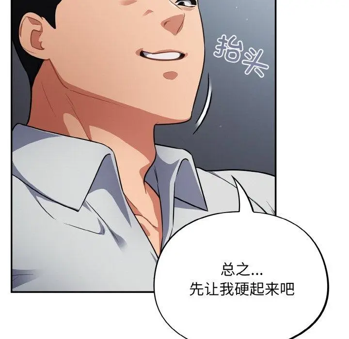 漫画《傻瓜病毒》第19话第31张图