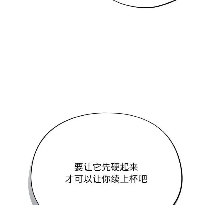 漫画《傻瓜病毒》第19话第32张图