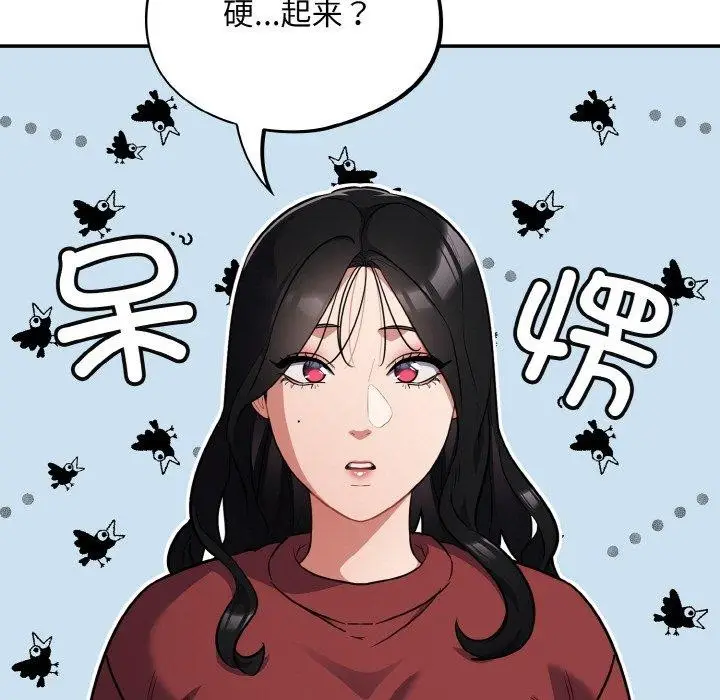 漫画《傻瓜病毒》第19话第35张图
