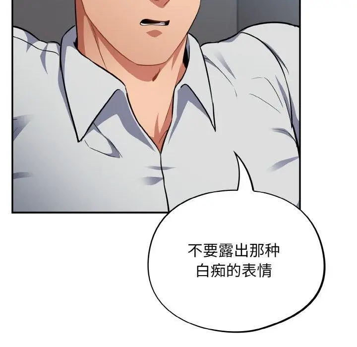 漫画《傻瓜病毒》第19话第38张图