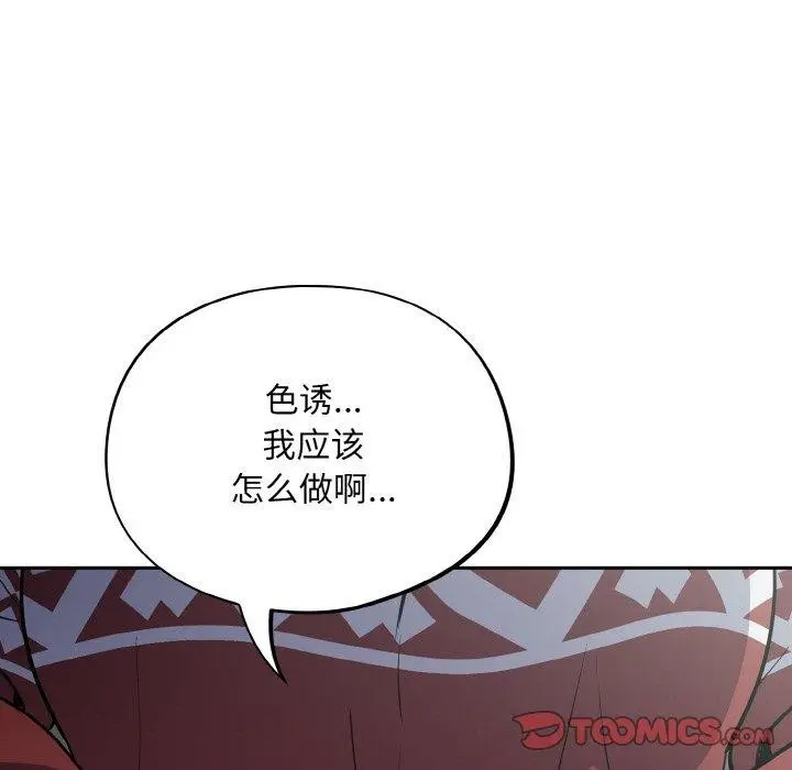 漫画《傻瓜病毒》第19话第39张图