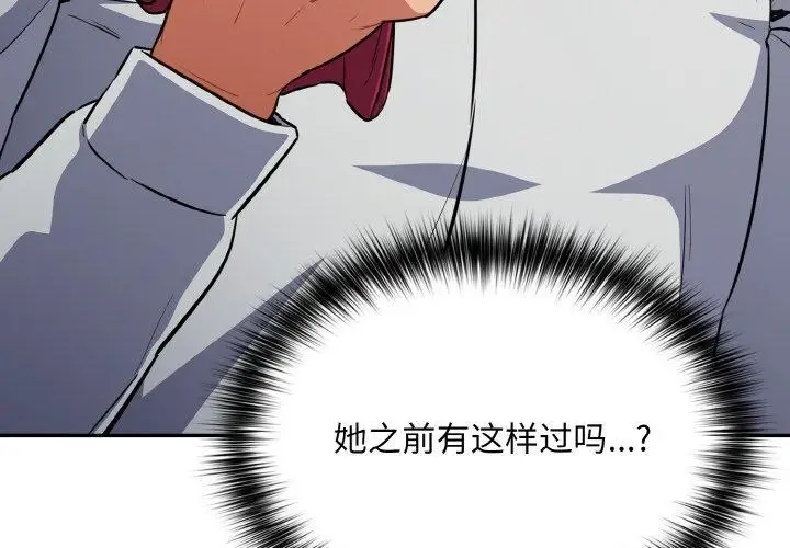 漫画《傻瓜病毒》第19话第4张图