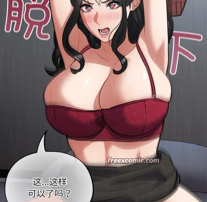 漫画《傻瓜病毒》第19话第42张图