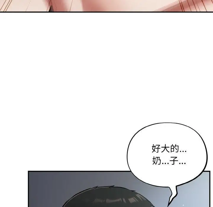 漫画《傻瓜病毒》第19话第46张图