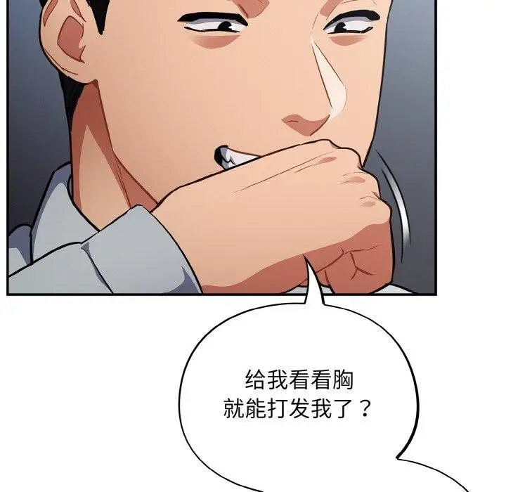漫画《傻瓜病毒》第19话第49张图