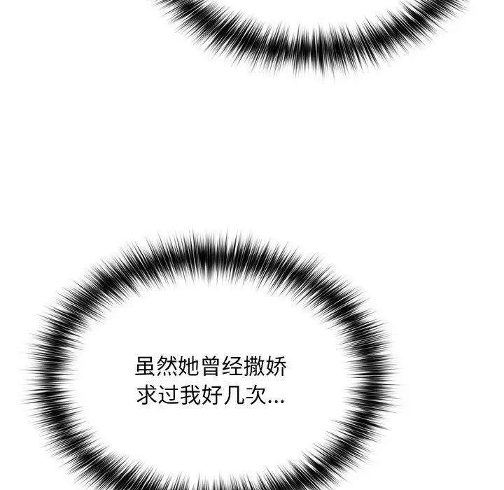 漫画《傻瓜病毒》第19话第5张图