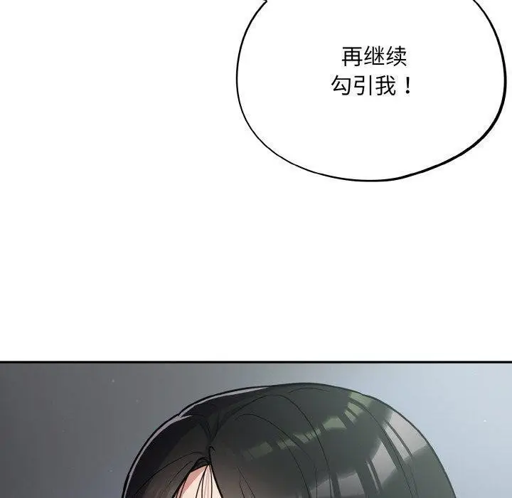 漫画《傻瓜病毒》第19话第50张图