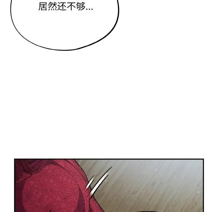 漫画《傻瓜病毒》第19话第52张图