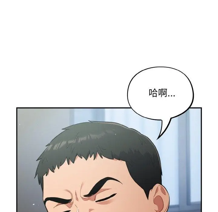 漫画《傻瓜病毒》第19话第59张图