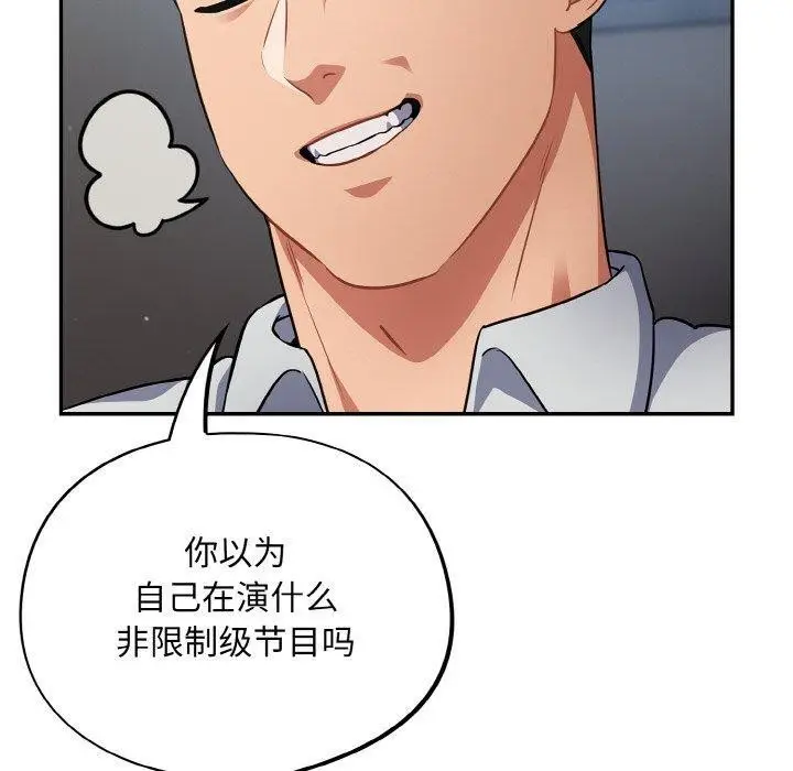 漫画《傻瓜病毒》第19话第60张图