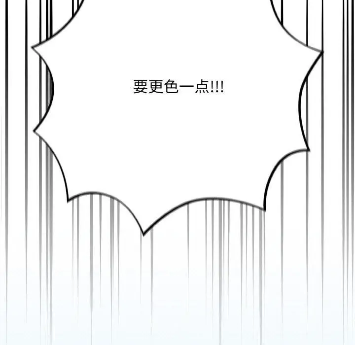 漫画《傻瓜病毒》第19话第63张图