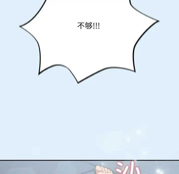 漫画《傻瓜病毒》第19话第67张图
