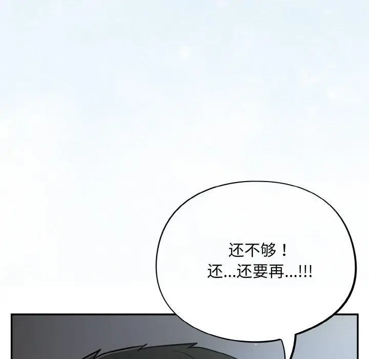 漫画《傻瓜病毒》第19话第71张图