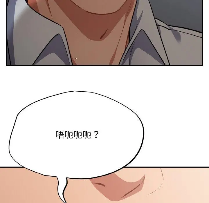 漫画《傻瓜病毒》第19话第73张图