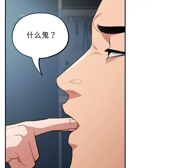 漫画《傻瓜病毒》第19话第78张图