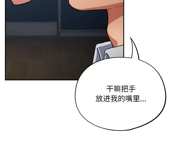 漫画《傻瓜病毒》第19话第79张图
