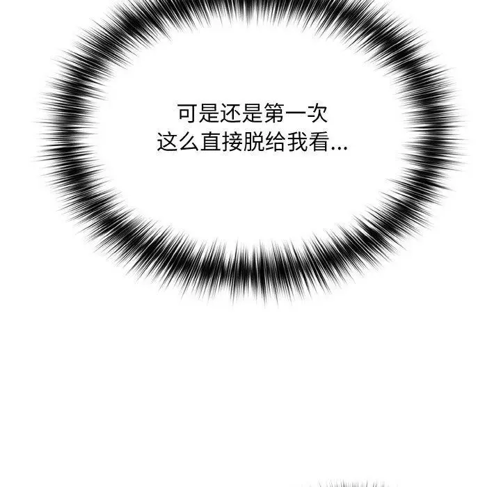 漫画《傻瓜病毒》第19话第8张图