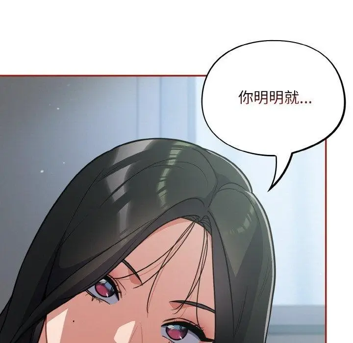 漫画《傻瓜病毒》第19话第85张图