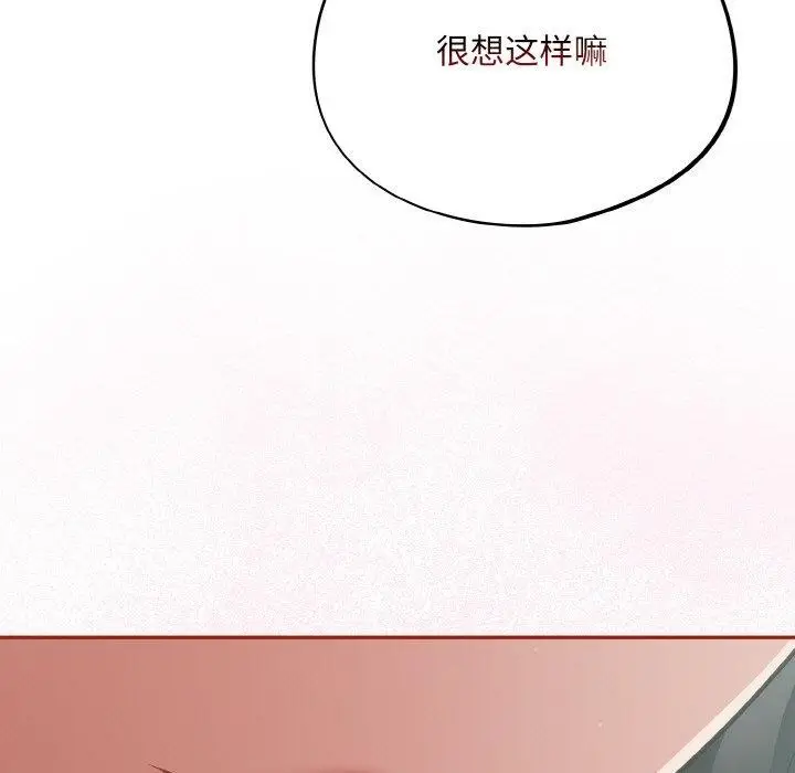 漫画《傻瓜病毒》第19话第87张图