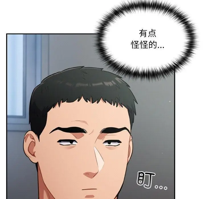 漫画《傻瓜病毒》第19话第9张图