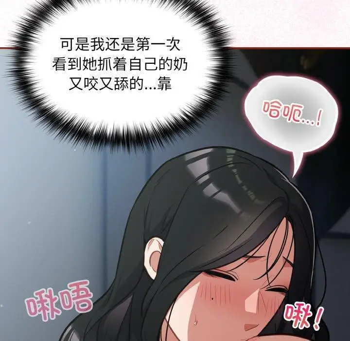 漫画《傻瓜病毒》第19话第96张图