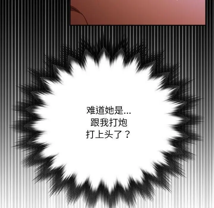 漫画《傻瓜病毒》第20话第10张图