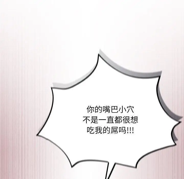 漫画《傻瓜病毒》第20话第100张图