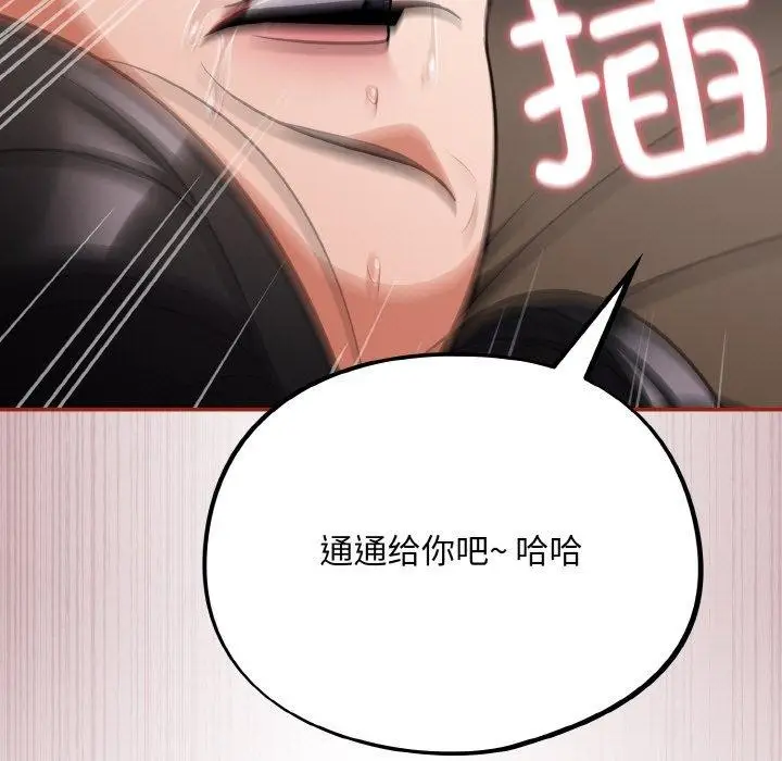 漫画《傻瓜病毒》第20话第109张图