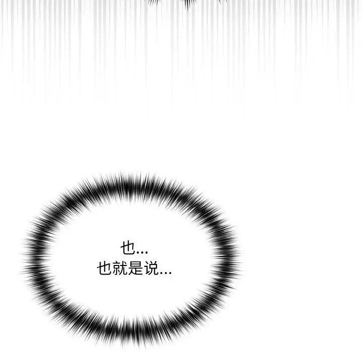 漫画《傻瓜病毒》第20话第11张图