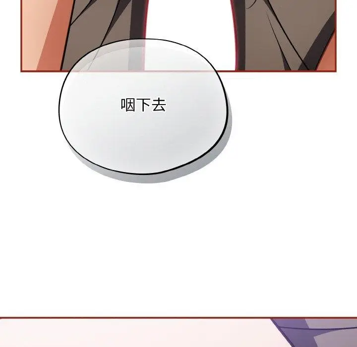 漫画《傻瓜病毒》第20话第115张图