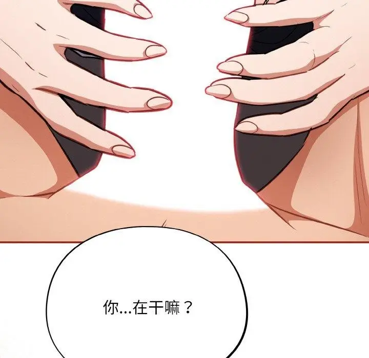 漫画《傻瓜病毒》第20话第119张图