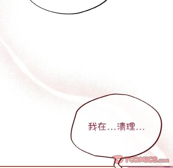 漫画《傻瓜病毒》第20话第120张图