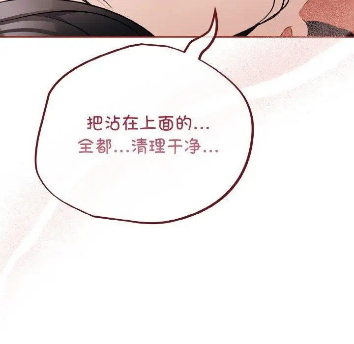 漫画《傻瓜病毒》第20话第122张图