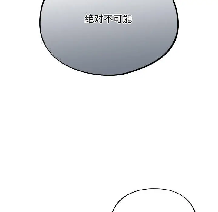 漫画《傻瓜病毒》第20话第128张图