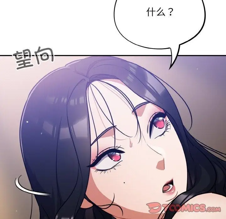漫画《傻瓜病毒》第20话第129张图