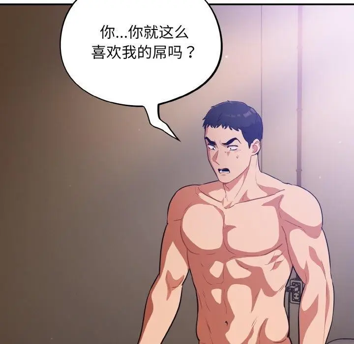 漫画《傻瓜病毒》第20话第131张图