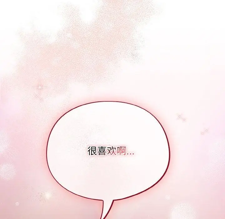 漫画《傻瓜病毒》第20话第135张图