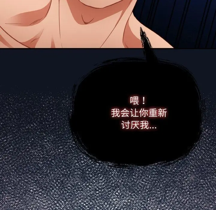 漫画《傻瓜病毒》第20话第142张图