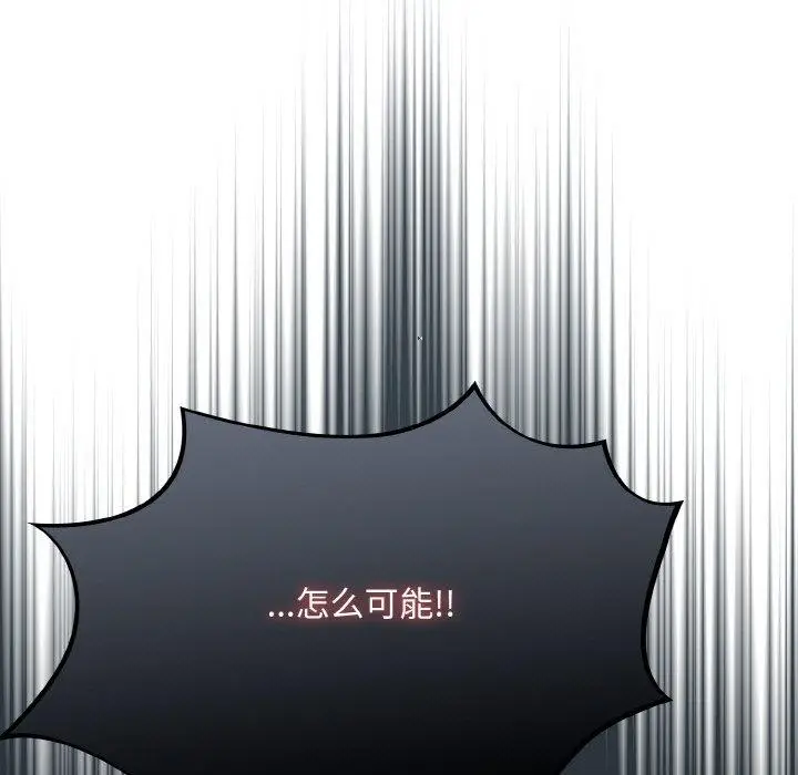 漫画《傻瓜病毒》第20话第15张图
