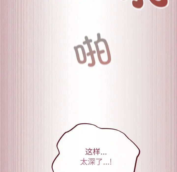 漫画《傻瓜病毒》第20话第152张图