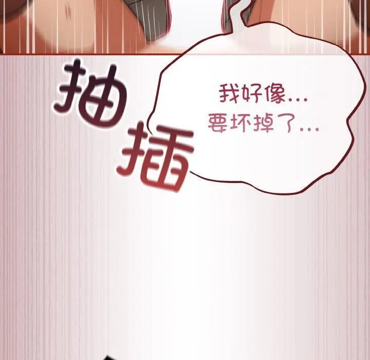 漫画《傻瓜病毒》第20话第155张图