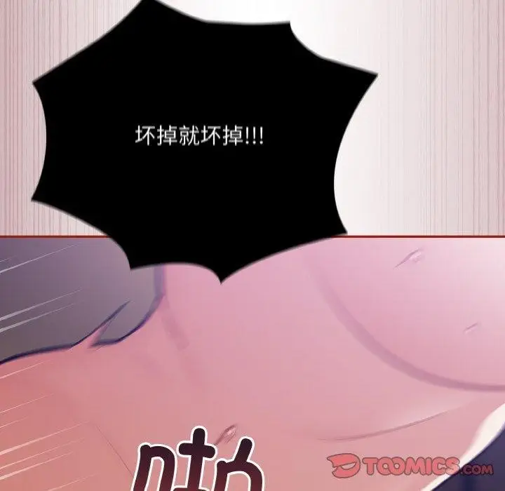 漫画《傻瓜病毒》第20话第156张图