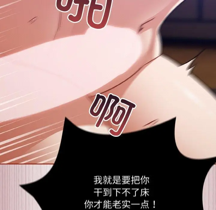 漫画《傻瓜病毒》第20话第157张图
