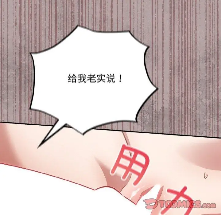 漫画《傻瓜病毒》第20话第21张图