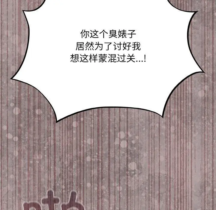 漫画《傻瓜病毒》第20话第27张图