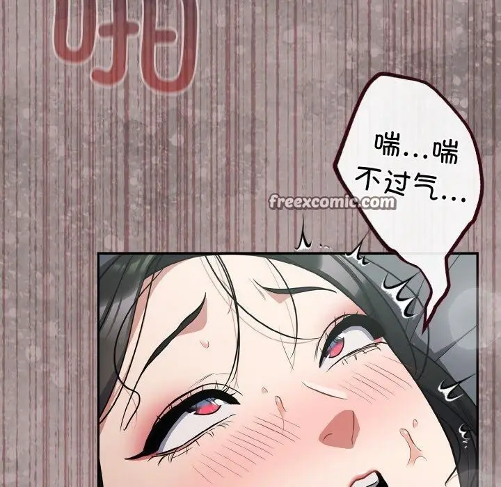 漫画《傻瓜病毒》第20话第28张图